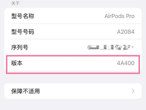 怀远苹果手机维修分享AirPods pro固件安装方法 