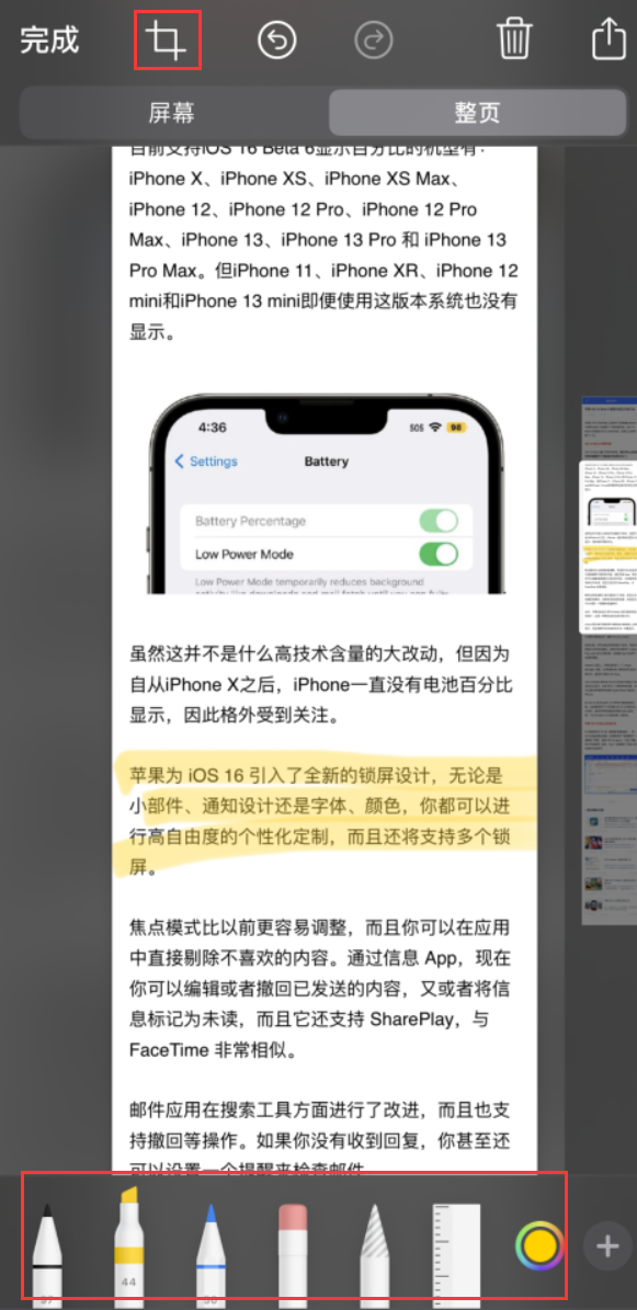 怀远苹果手机维修分享小技巧：在 iPhone 上给截屏图片做标记 