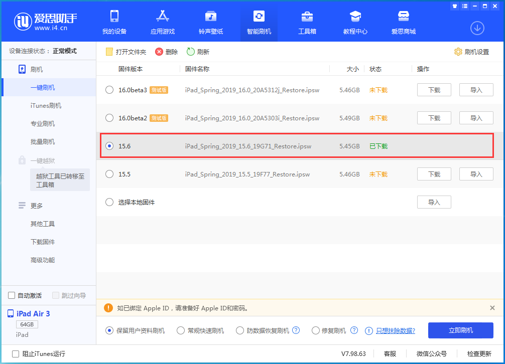 怀远苹果手机维修分享iOS15.6正式版更新内容及升级方法 