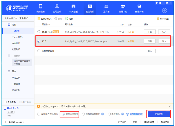 怀远苹果手机维修分享iOS 16降级iOS 15.5方法教程 