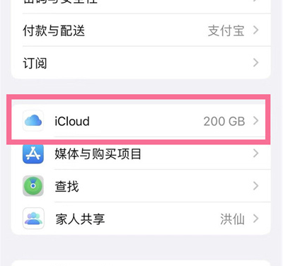 怀远苹果13维修分享iPhone 13手机如何删除日历广告 