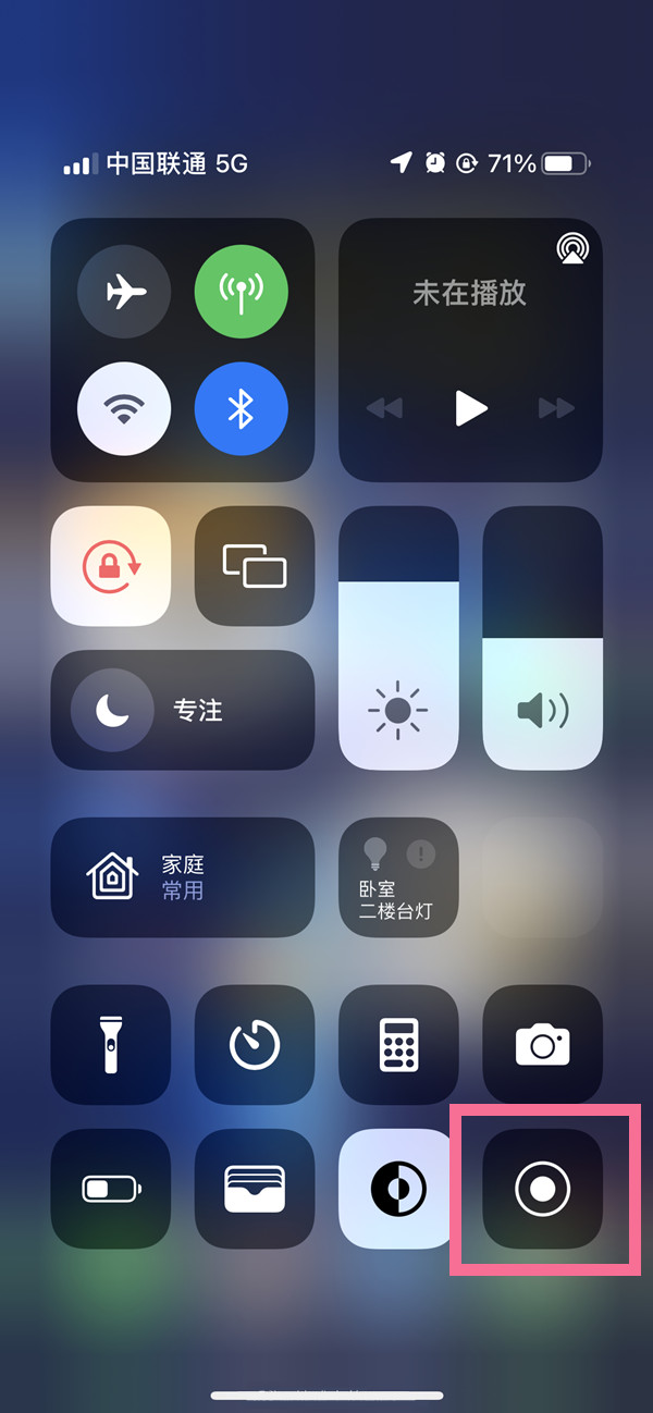 怀远苹果13维修分享iPhone 13屏幕录制方法教程 