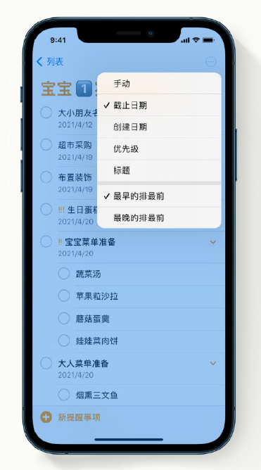 怀远苹果手机维修分享iPhone 12 小技巧 