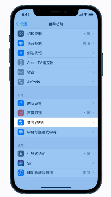 怀远苹果手机维修分享iPhone 12 小技巧 