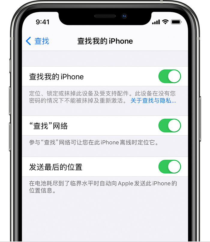 怀远苹果手机维修分享如何在 iPhone 上开启的「查找」功能 