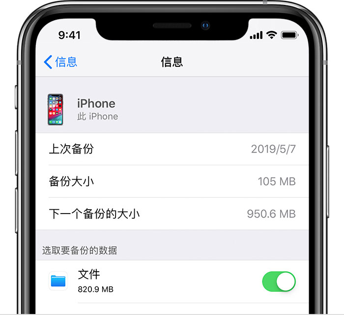 怀远苹果手机维修分享iPhone 显示“备份失败”应如何解决 
