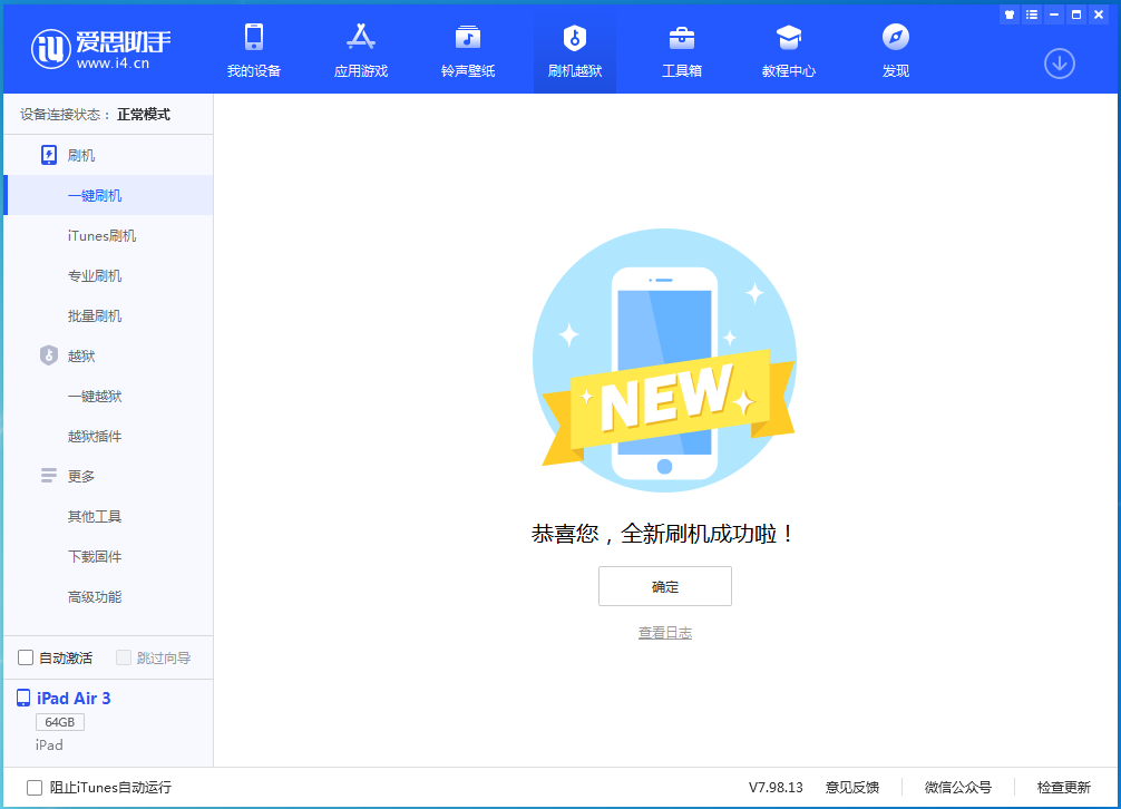 怀远苹果手机维修分享iOS 14.4RC 版更新内容及升级方法 