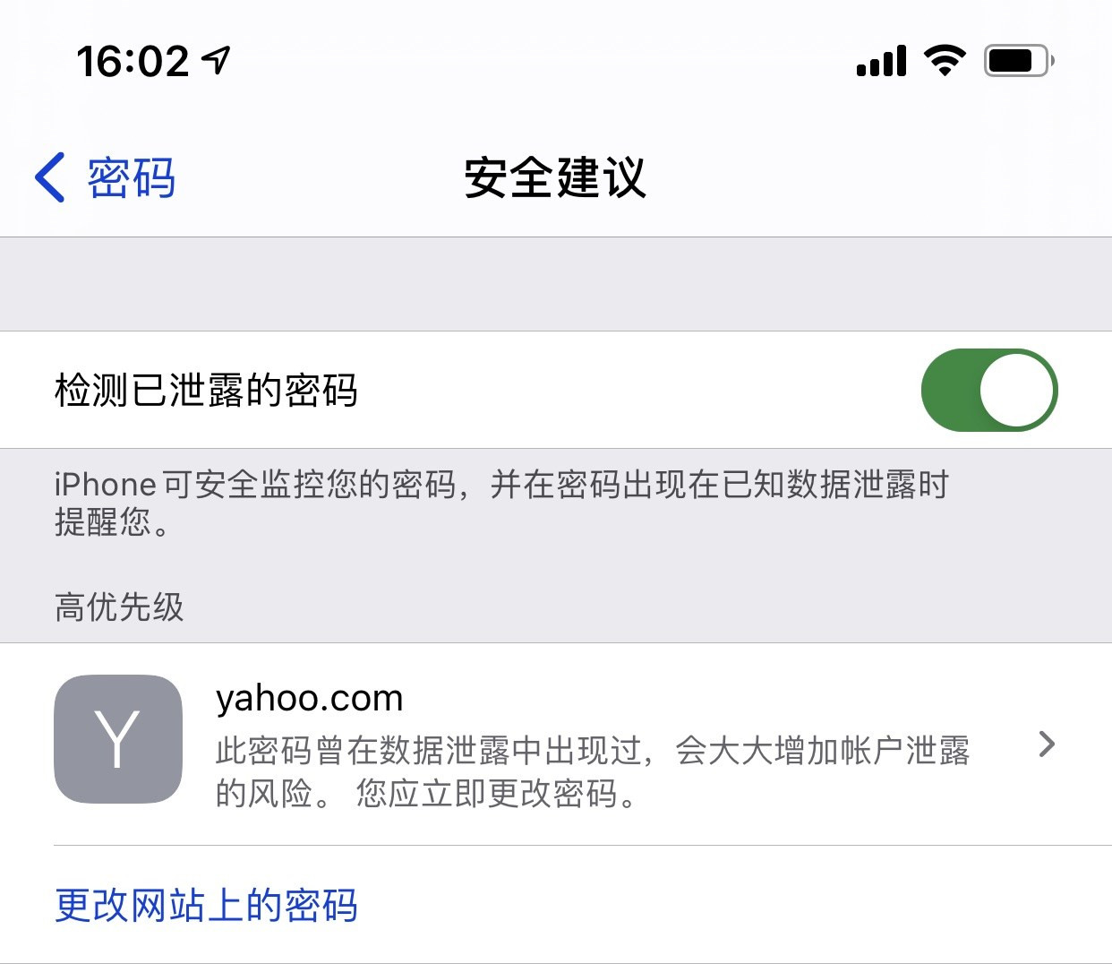 怀远苹果手机维修分享iCloud 钥匙串有什么用 