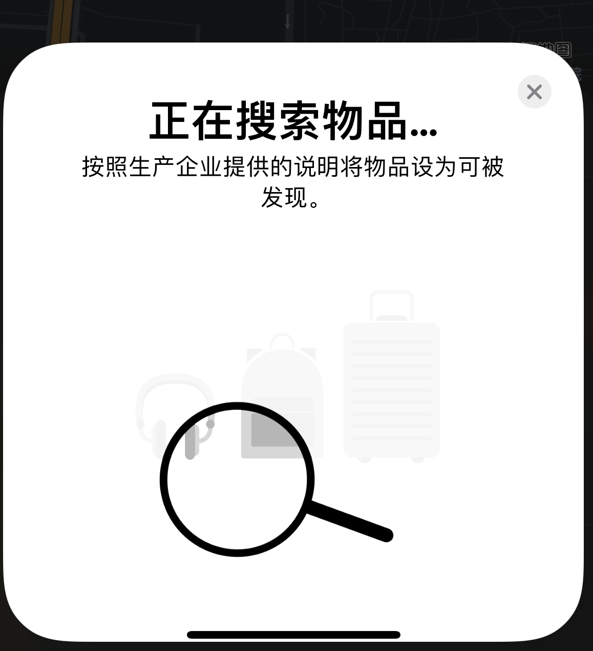 怀远苹果手机维修分享iOS 14.3 隐藏项目 