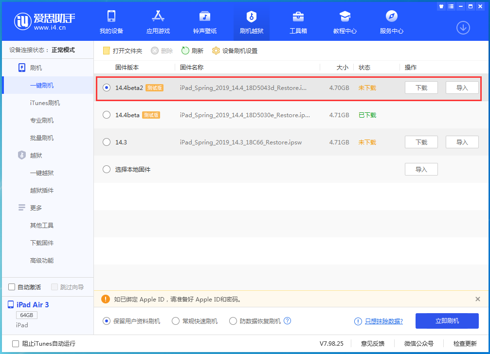 怀远苹果手机维修分享iOS 14.4 Beta 2更新内容及升级方法 