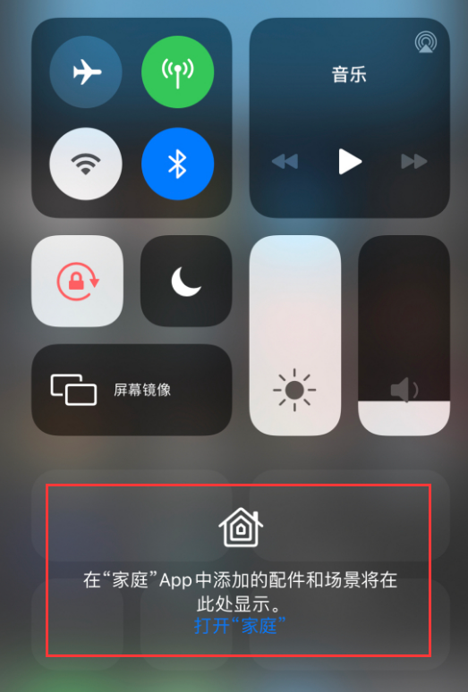 怀远苹果手机维修分享iOS 14 控制中心“家庭”功能如何移除 