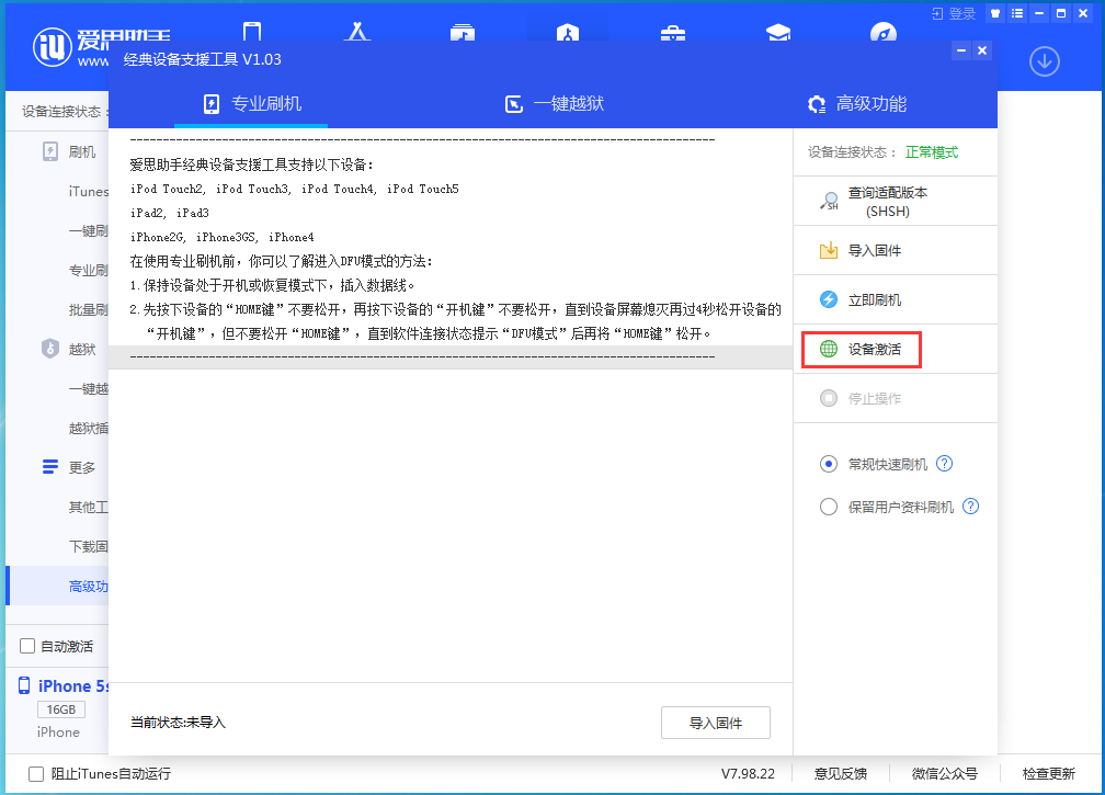 怀远苹果手机维修分享iOS 12.4.9正式版_iOS 12.4.9 正式版一键刷机教程 