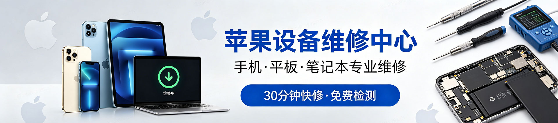 怀远苹果手机维修服务地址查询